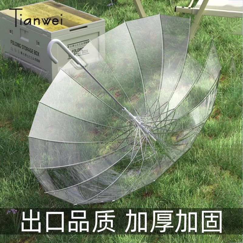 骨透明雨伞长柄伞大号双人女白色网红日系高颜值雨伞加大伞