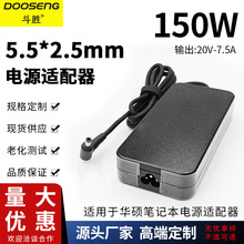 适用联想华硕笔记本电源适配器20V7.5A电脑充电器150W 5.5*2.5mm