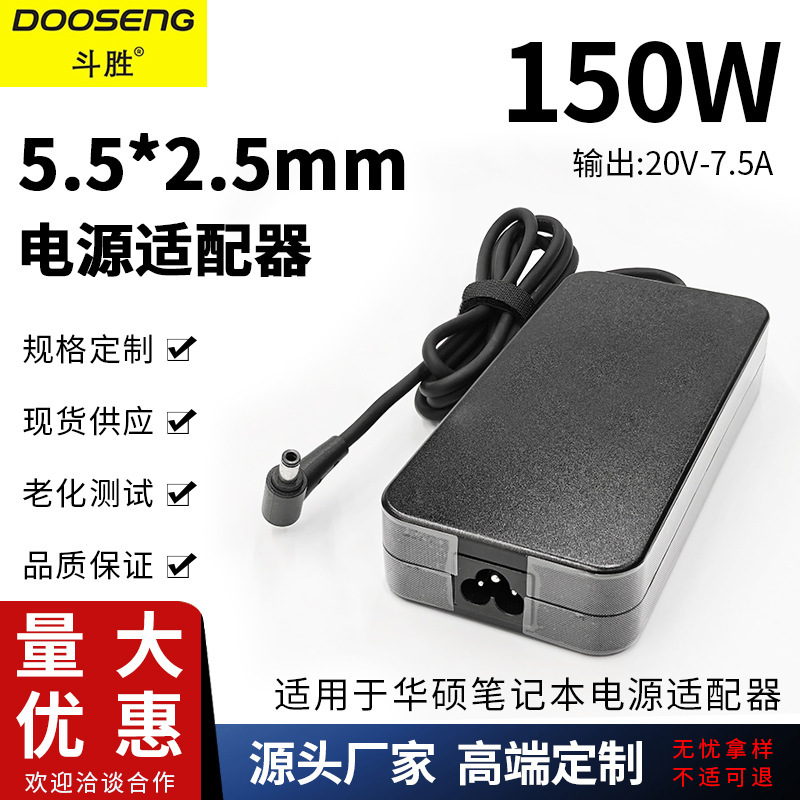 For Lenovo Asus notebook power adapter 20V7.5A computer charger 150W 5.5*2.5mm For Lenovo Asus notebook power adapter 20V7.5A computer charger 150W 5.5*2.5mm