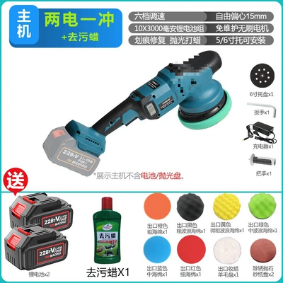 Sheet Metal Spray Repair – Battery Small Wholesale - brushless-waxing-machine-second-electric-version-decontamination-wax