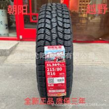 ���215/80R16 A/T