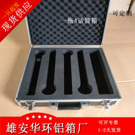 铝箱厂家供应话筒箱 对讲箱 黑色圆角箱 4只装 6只装话筒铝合金箱