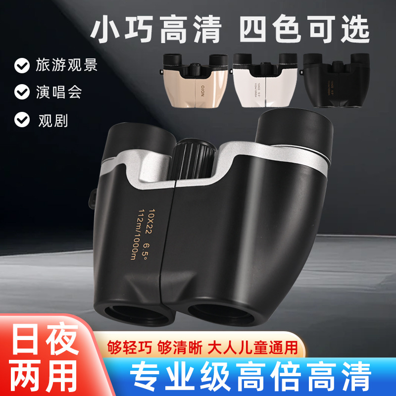 Cross-Border Small Paul 10×22 Concert Binoculars High-Definition Portable Mini Outdoor Hiking Bird-Watching Binoculars