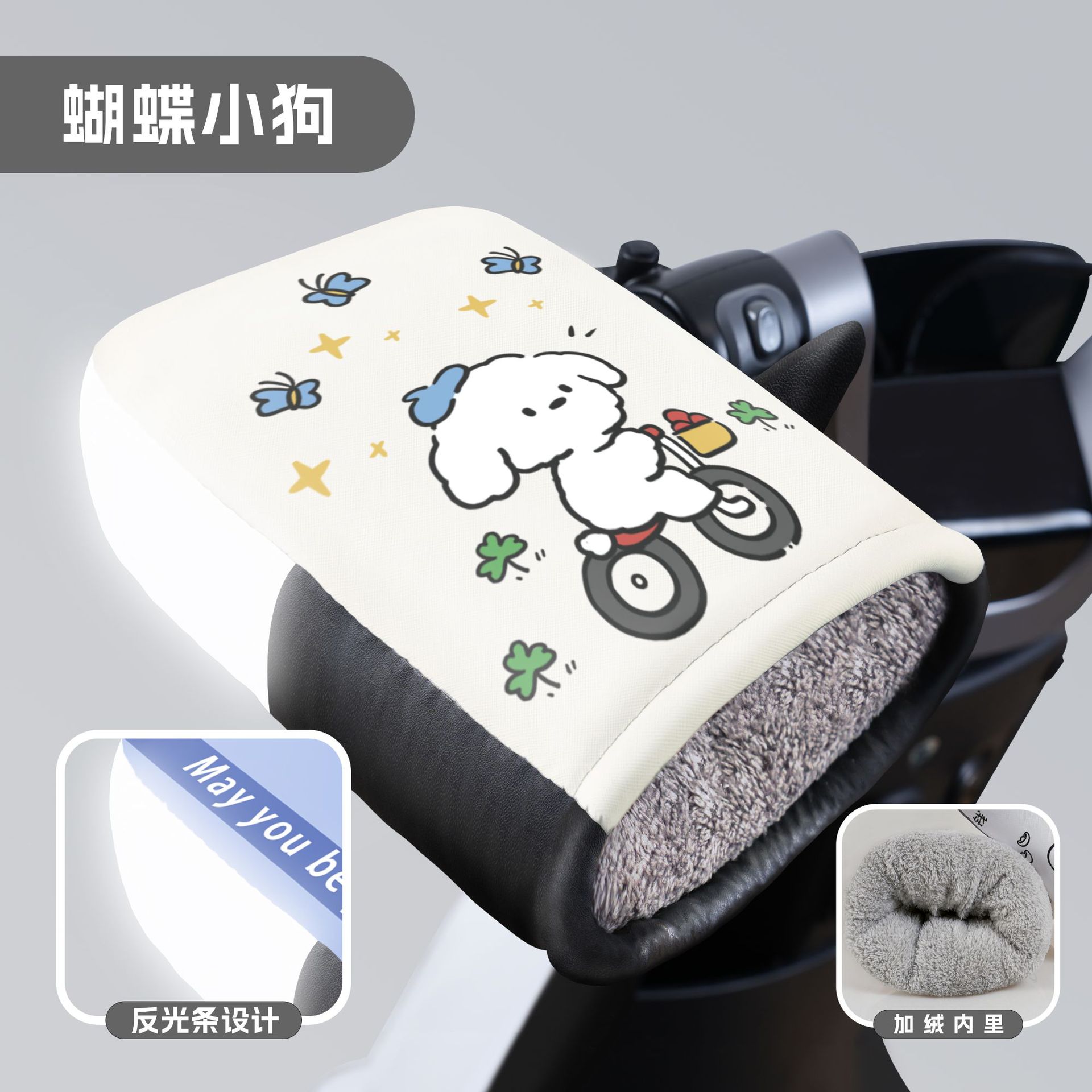 [엄지손가락이 있는 PU] 나비 강아지(업그레이드된 반사 스트립)