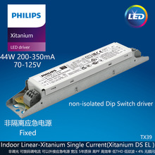 Xitanium 44W 200-350mA 125V DS 230V EL飞利浦应急电源LED驱动