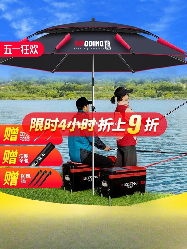 Fishing Umbrella, Large Fishing Umbrella, Outdoor Sunshade Special Umbrella 2025 New Thickened Sun Protection Rain New Cane Umbrella