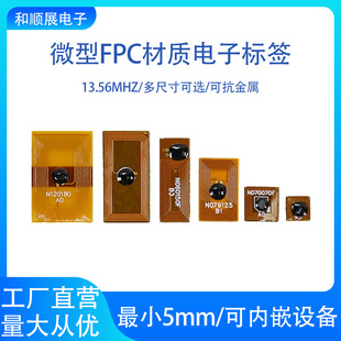 FPC��Ә˺���С�ߴ��͸ߜ�nfcоƬ�˺��N������rfid���l�˺�����