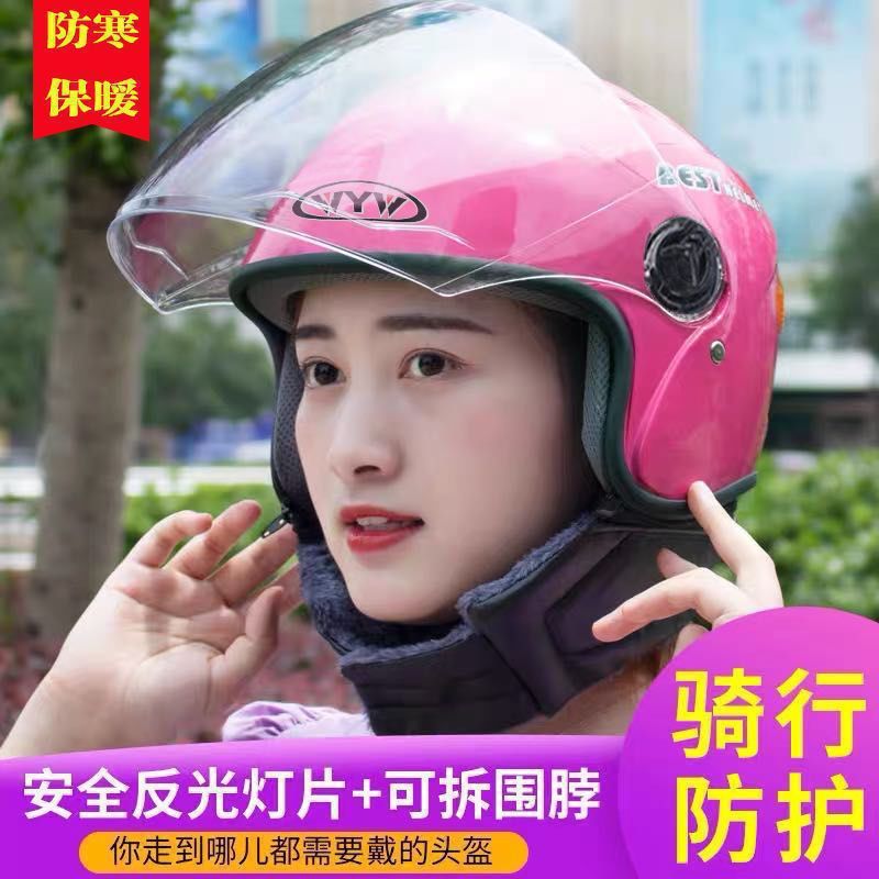 冬の電気自動車ヘルメット、男性と女性用、防寒性と暖かさ、かわいいインターネットセレブのヘルメット、秋の綿のスカーフ|undefined