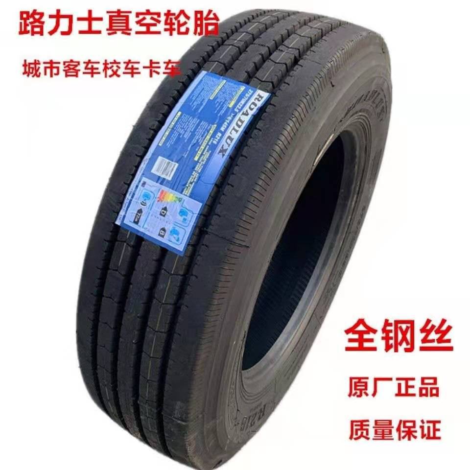 路力士275/70R22.5 295/80R22.8 11R22.5全钢丝载重 卡客车真空胎