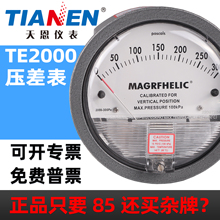 MAGRFHELIC���TE2000΢��ѹ�������ҽྻ��΢ѹ�����ѹ����