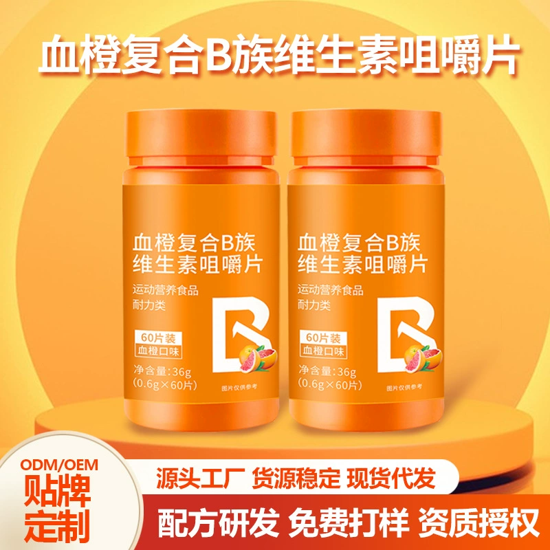 Жевательные таблетки с витамином B, витамином B для мужчин и женщин, мультивитамин B6B12, официальная специальная еда с высоким содержанием витаминов B6B12