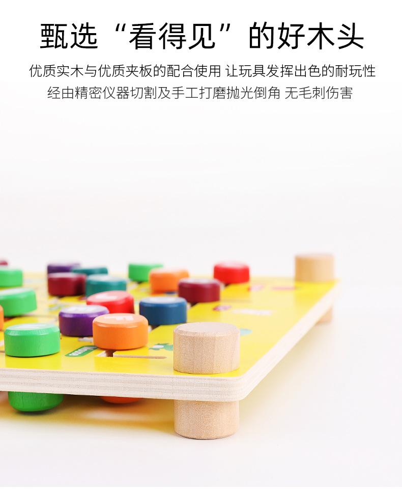 二合一数字字母走位_06