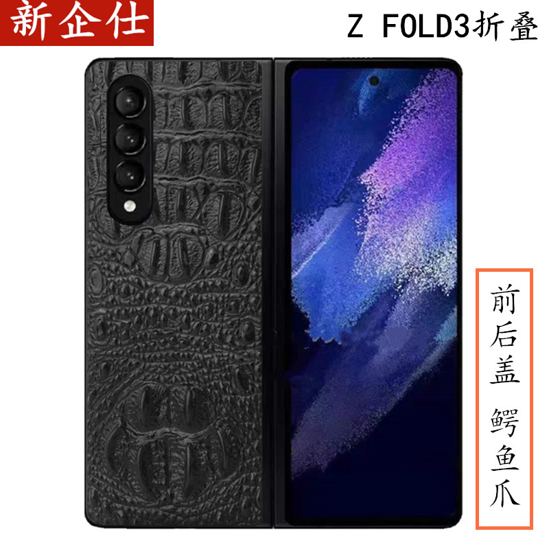 For Samsung Z FOLD5 phone case FOLD4 leather case fold3 phone case W21 rear case fold2 protective case