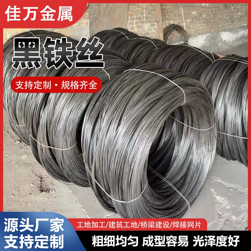 Железный яркий круглый черный провод оптом Q195 Сельскохозяйственные теплицы с ребристыми низкоуглеродистыми стальными проволоками