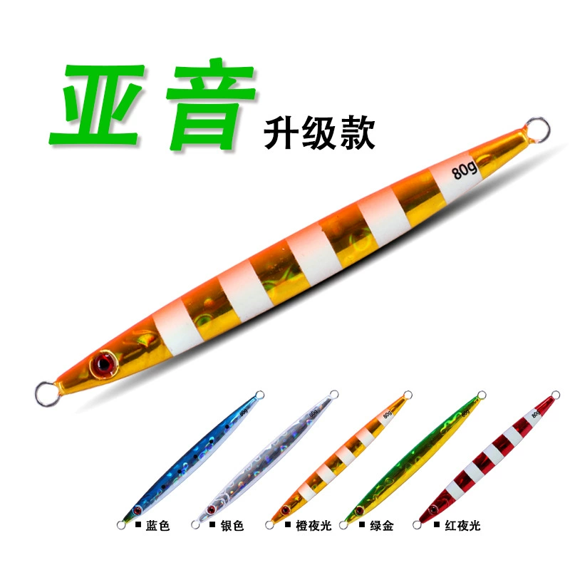 凯特 New Asian voice upgraded model sea fishing boat fishing iron plate lead fish hard bait bait fast sinking asymmetric wholesale