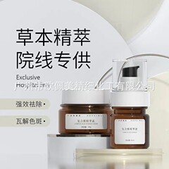 美容院3577熊果配糖体ニコチン酸アミド原液淡水化シミ美白シミ解消クリームエッセンスセットメーカーブランド