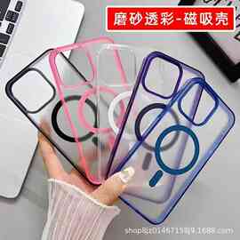 适用iPhone17promax苹果手机壳16亚克力15透彩磨砂防摔磁吸壳