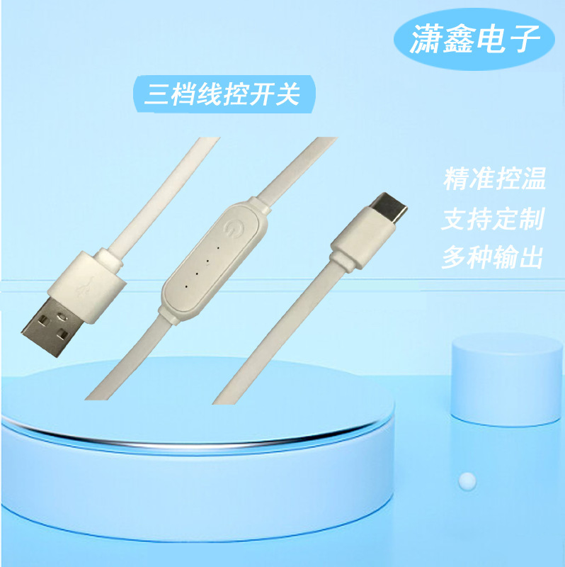 Temperature Control Switch, Temperature Adjustment, Wire-Controlled Timing Neck Pillow, Pillow Switch, Eye Mask, Neck Protector, Three-Speed Thermostat, Type-C Temperature