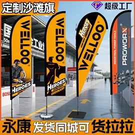 旗帜;场地布置道具;吊旗/三角旗