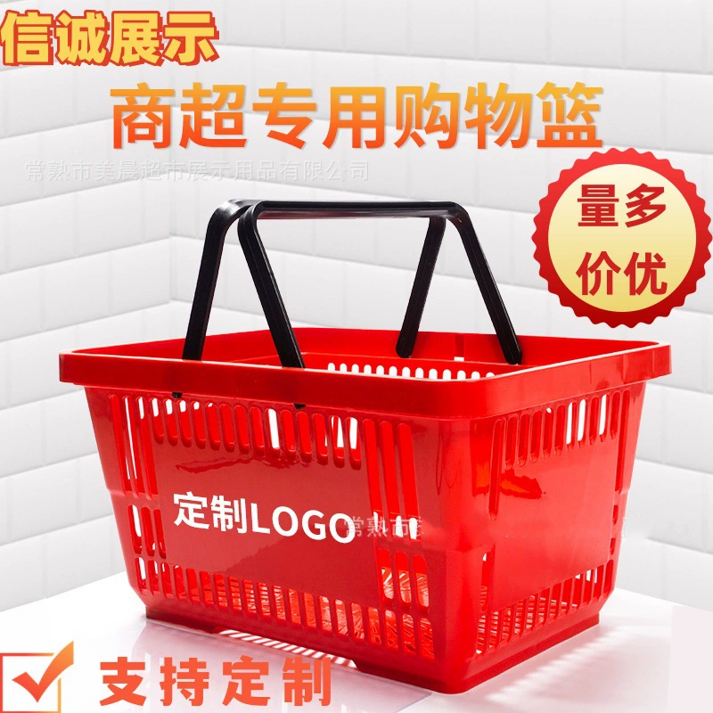 Корзина для покупок в супермаркете, портативная корзина, закуски в магазине, пластиковая корзина для овощей, портативная корзина для фруктов, большая утолщенная корзина для пива