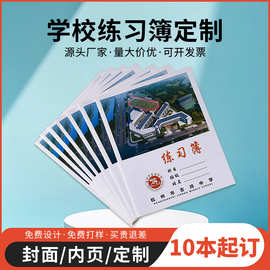 厂家定制16K学校练习簿作业本语文数学英文作文本笔记本草稿本