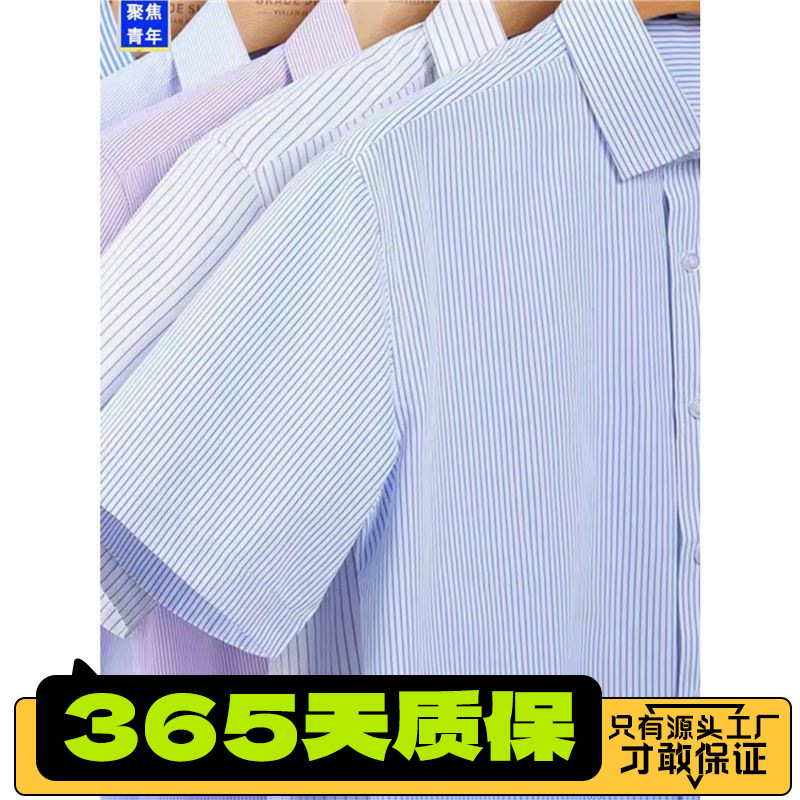 Blue and White Vertical Striped Long-Sleeved Bank Work Uniform Shirts for Men and Women, No-Iron Professional Work Shirts, Custom Embroidered Logo