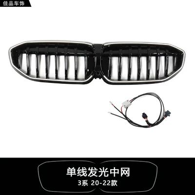 Suitable for BMW new Zhongwang - 3-series-single-lineilluminated-grille-20-22-models-no-wire-cutting-required
