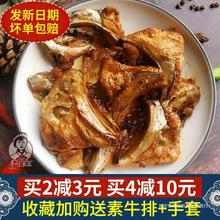 鱼肉墉下巴嘴巴鱼鱼十八子城熟食张家界香辣零食湖南特产小吃即卤