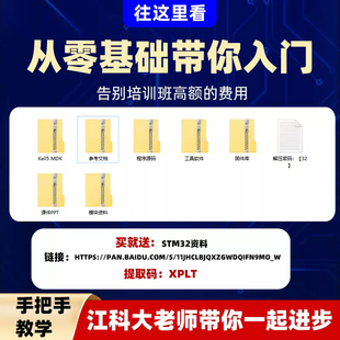 J8 Keda m Core Board St Board 6 Technology Breadboard 8t Entry 1032 Development Board Jiangxie System Electrical Kit G3
