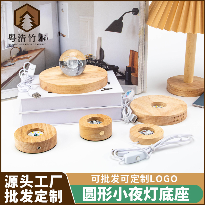 Base luminosa de madera de caucho base luminosa efecto de luz colorida base luminosa de madera base de luz LED de noche de madera maciza