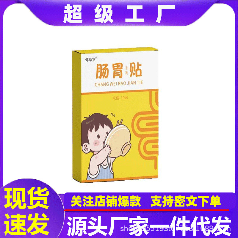 胃腸は草本の調合指図書を貼ります。|undefined