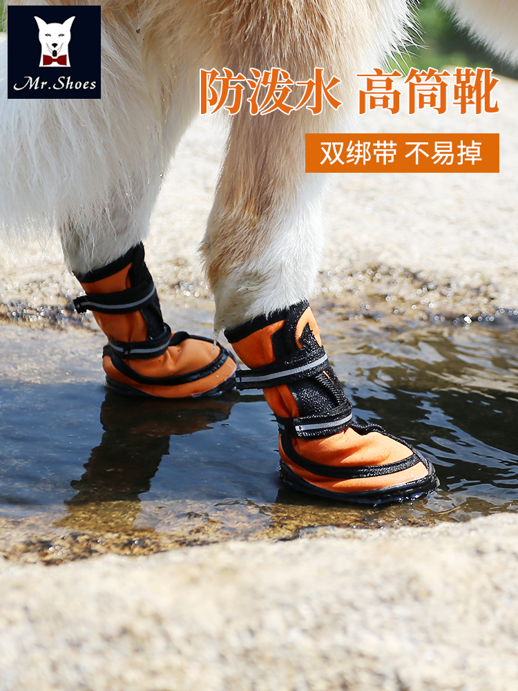 개 신발 대형 개 미끄럼 방지 대형 개 신발 가장자리 목회 황금 리트리버 중간 개 신발 거대한 비싼 스플래시 방지 애완 동물 신발 및 부츠
