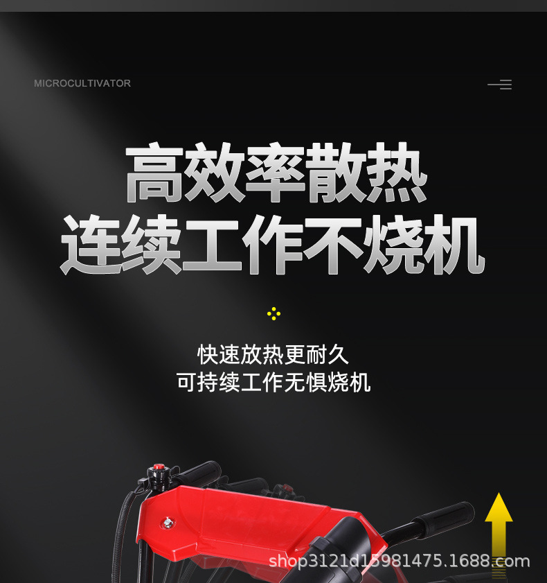 微耕機(jī)詳情_(kāi)12.jpg