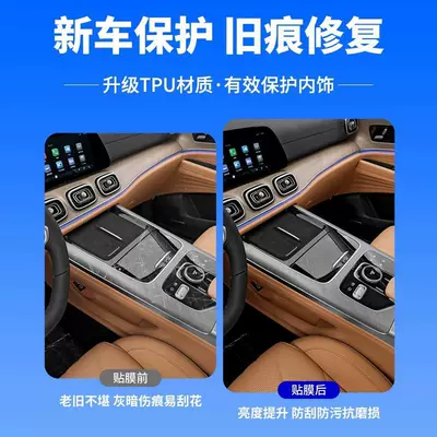 Car interior film | Central Control Screen Tpu Film