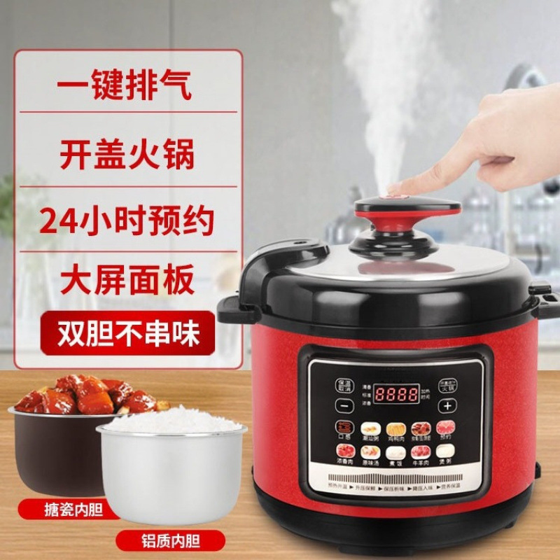 家用智能电压力锅2.5L-4L-5L-6L多功能双胆高压锅