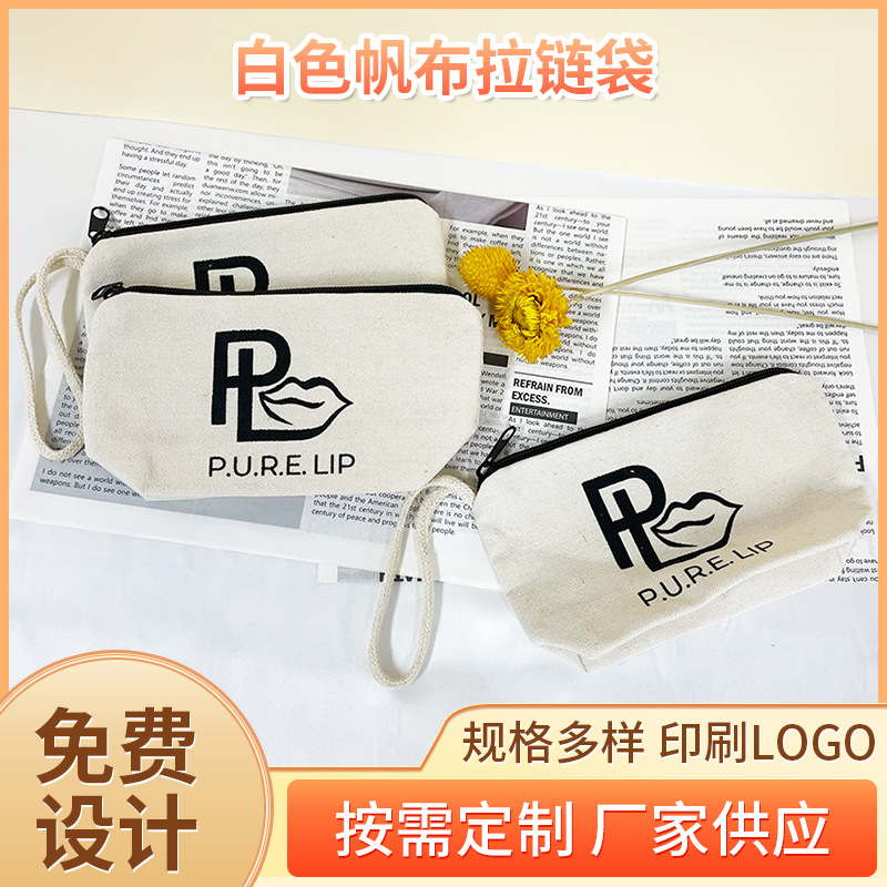 手提拉链帆布袋化妆包袋空白棉布袋帆布笔袋洗漱用品收纳包批发