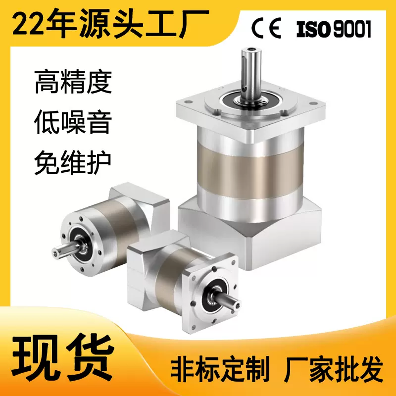 厂家直销伺服行星减速器 步进伺服电机用400w750w直齿行星减速机