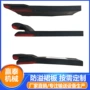 y型密封抗静电防溢裙板