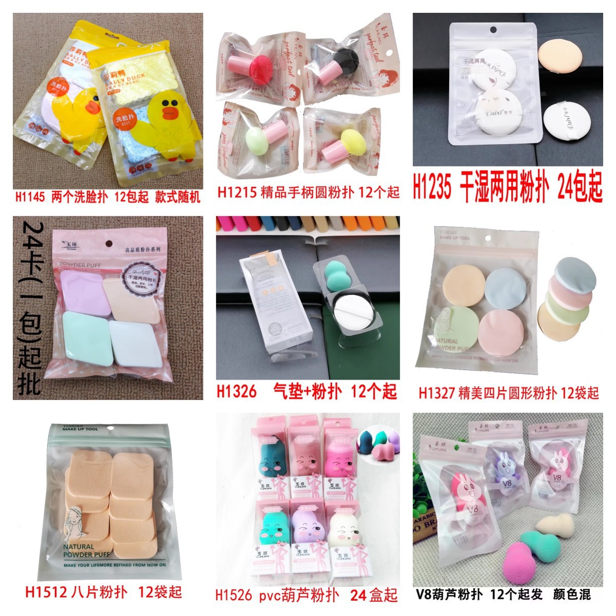 134 polvo puff seta cojín de aire polvo puff maquillaje algodón esponja belleza huevo mojado y seco de doble uso 2 yuanes Tienda 2 yuanes al por mayor