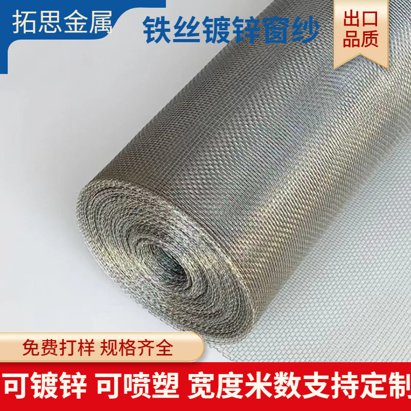 铅网 家用金属多密目窗纱编织铁丝网建筑工地抹墙镀锌网 网格丝网