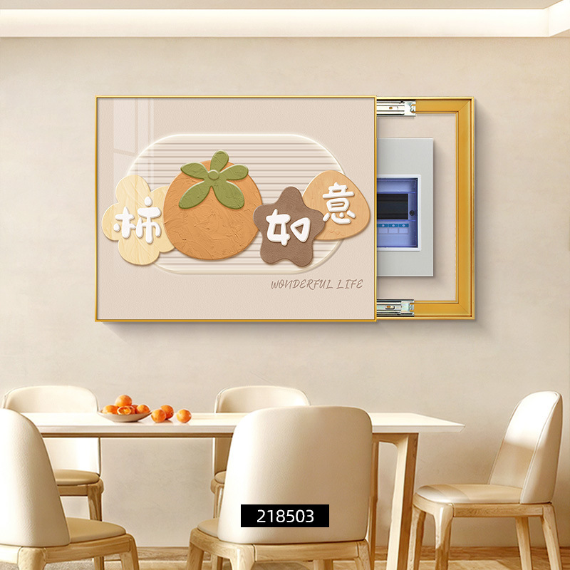 柿柿如意电表箱装饰画免打孔信号箱配电箱盖板餐厅电闸箱遮挡挂画|undefined