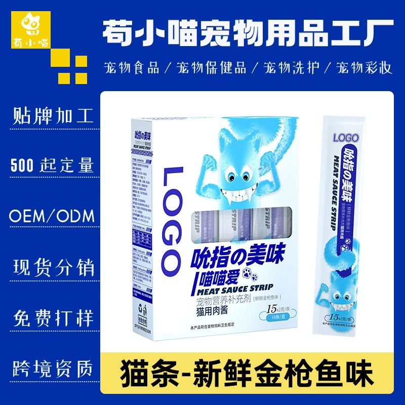 Guo Xiaomiao пищевые добавки для кошек и собак для набора веса и предотвращения выпадения волос, полоски для кошек для поддержания здоровья желудочно-кишечного тракта и иммунитета
