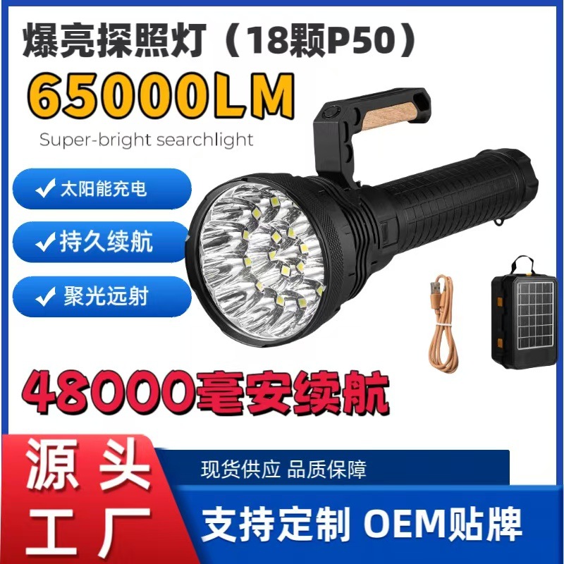 跨境新款高亮手提灯大功率18灯芯风扇强制散热冲天炮巡逻探照灯