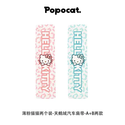 autumn and winter plush anti-wear | Sürətlər qutusu və əl tormozu başlıqları - thin-pink-cat-two-pack-velvet-car-seatbelt-covers-ab-styles
