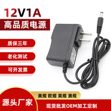 现货12V1A电源适配器3V1A 5V2A 6V1A 9V2A 12V2A 15V1A 24V1A电源