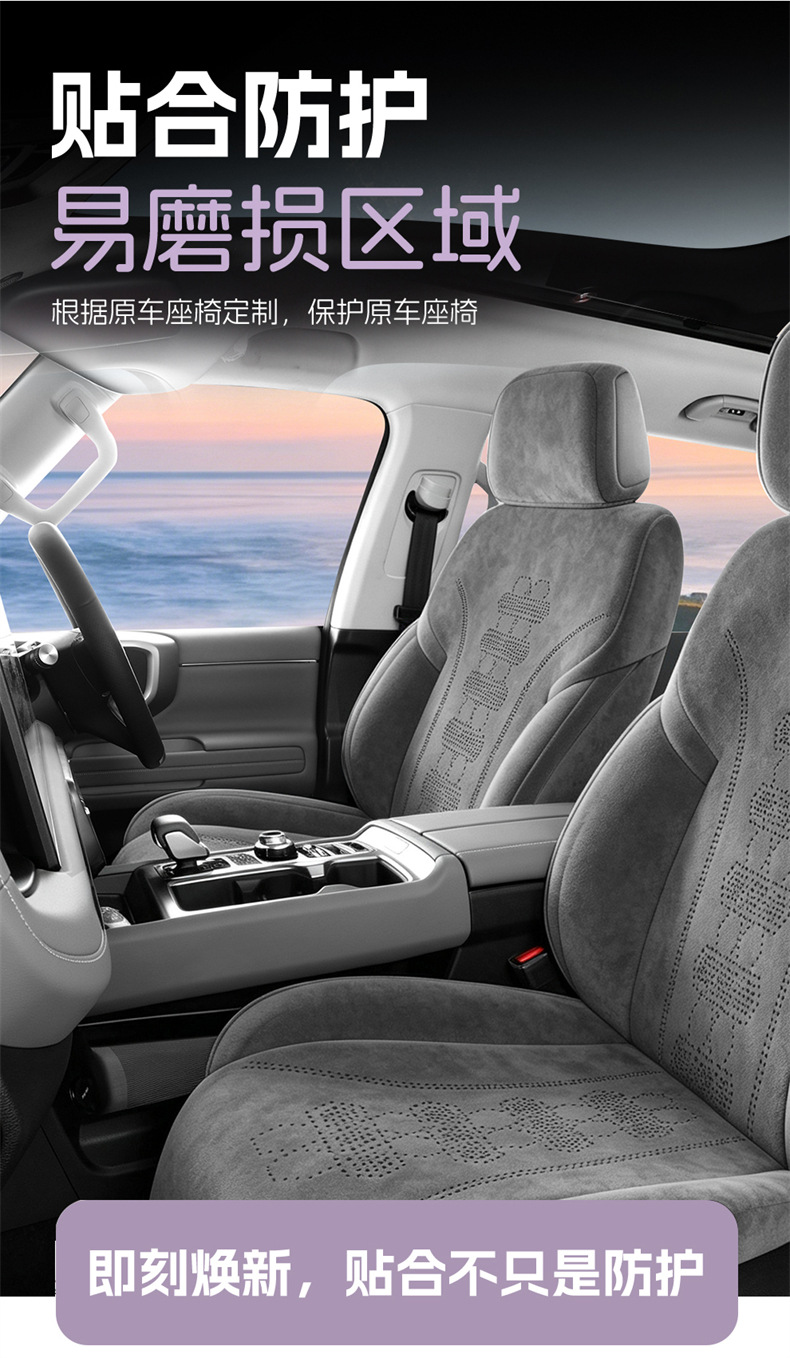 24-2026 Beijing BJ40 seat covers, full coverage, City Hunter version, extended range version, suede seat cushions, suitable for all seasons