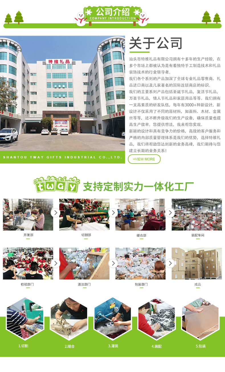 圣诞品特维公司介绍.jpg
