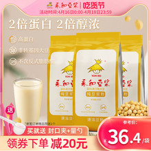 【组合推荐】永和豆浆纯豆浆粉高蛋白800g*3包商用散装原味