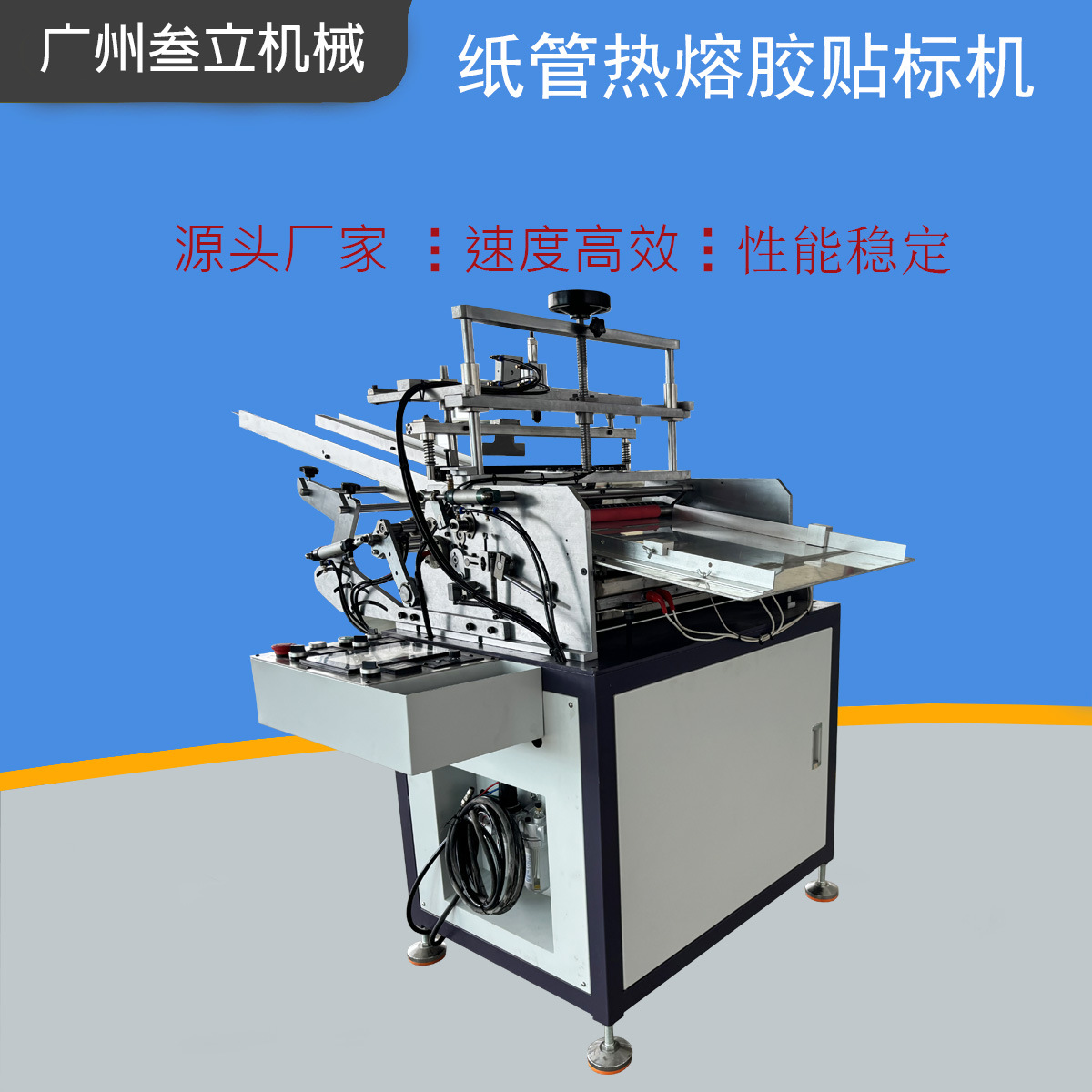 婚庆礼品纸盒热熔胶贴标机纸管纸筒贴标机茶叶罐蚊香盒贴标设备