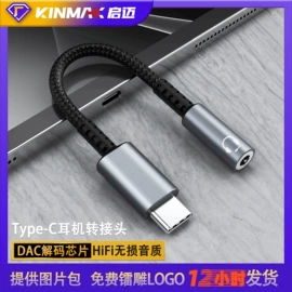 手机转接头;数码音频线;网卡